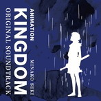 アニメ「キングダム」オリジナルサウンドトラック（アルバム）