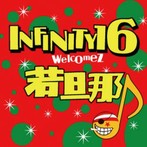 INFINITY16 welcomez 若旦那/KAKUGO（シングル）