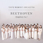 ベートーヴェン:交響曲第7番 東京女子管弦楽団（アルバム）