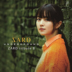 SARD UNDERGROUND/ZARD tribute 2（アルバム）