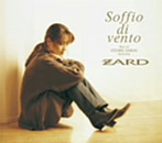 ZARD/Soffio di vento ～Best of IZUMI SAKAI Selection～（アルバム）