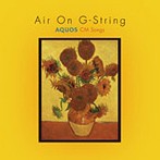 G線上のアリア～SHARP AQUOS CM Songs～（アルバム）