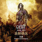 「MOON SAGA 義経秘伝1＆2」-PREMIUM SOUNDTRACKS-/GACKT（アルバム）