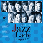 The Jazz Lady Project/Girl Talk（アルバム）