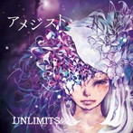 UNLIMITS/アメジスト（アルバム）