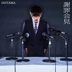 DOTAMA/謝罪会見（シングル）