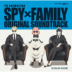 「SPY×FAMILY」オリジナル・サウンドトラック（アルバム）