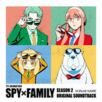 TVアニメ SPY×FAMILY Season 2 オリジナル・サウンドトラック（アルバム）