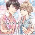 【HBG限定盤】love×scramble（CV.土門熱、二枚貝ほっき）