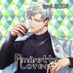 【HBG限定盤】Amaretto Lovers type3.白銀郁斗（CV.猿飛総司）