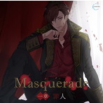 【HBG限定盤】Masquerade 一章 罪人（CV.皇帝）
