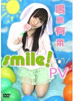 smile！/（＾o＾）/ promotionvideo/鳴島有菜