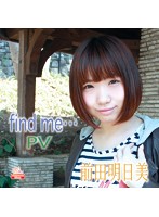 find me… PV/前田明日美