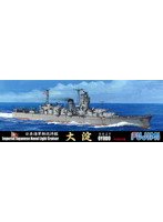 1/700 特（106） 日本海軍軽巡洋艦 大淀