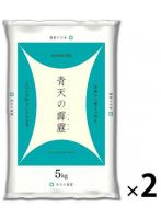 【令和5年産】青森県産 青天の霹靂 10kg（5kg×2袋）