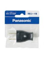 パナソニック Panasonic WH4415BP（ブラック） ベター小型キャップ 平型コード用