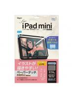 ナカバヤシ TBF-IPM21FDGPK iPad mini用 着脱式ペーパータッチフィルム
