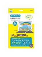 ナカバヤシ TBF-IP20FLKBC-G iPad10.2インチ用 ブルーライトカットフィルム