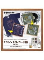 ハクバ HAKUBA FWTRG-01BR（ブラウン） Tシャツ・LPレコード額 木製フレーム 壁掛け・卓上2WAYタイプ