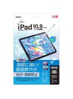 ナカバヤシ TBF-IP22FLS iPad 10.9インチ 第10世代用 フィルム防指紋・高光沢