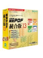 アンテナハウス PDSD0WNJANY 瞬簡PDF 統合版 13 パッケージ（CD-ROM）版