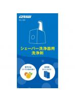 IZUMI イズミ SCL083 シェーバー洗浄器用洗浄剤