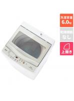 アクア AQUA AQW-S6P-W（ホワイト） 全自動洗濯機 洗濯6kg