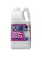 リンレイ 店舗用フロアーワックス 2L