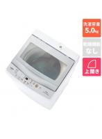 アクア AQUA AQW-S5P-W（ホワイト） 全自動洗濯機 洗濯5kg