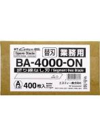NT エヌティー BA-4000-ON カッター替刃A型折線なし刃400枚入