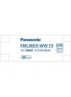 パナソニック Panasonic FML36EXWWF3 ツイン蛍光灯 ツイン2パラレル 4本平面ブリッジ 36形 温白色