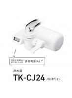 パナソニック Panasonic TK-CJ24W（ホワイト） 浄水器