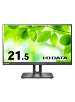 IODATA アイ・オー・データ LCD-D221SV-F（ブラック） 100Hz対応＆フリースタイススタンド21.5型ワイド...