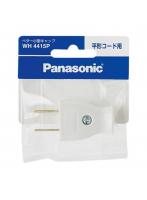 パナソニック Panasonic WH4415P（ホワイト） ベター小型キャップ 平形コード用