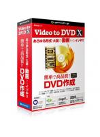 Video to DVD X-高品質DVDをカンタン作成 GA-0021