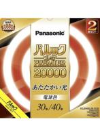 パナソニック Panasonic FCL3040ELMCF32K（電球色） パルックプレミア20000 丸形蛍光灯 30形＋32形 2本...