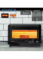 シロカ siroca ST-2D351K（ブラック）すばやきトースター オーブントースター 2枚焼