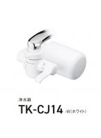 パナソニック Panasonic TK-CJ14-W（ホワイト） 浄水器