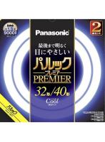 パナソニック Panasonic FCL3240ECWHCF32K 丸形蛍光灯 パルックプレミア 32＋40形 昼光色 2本入