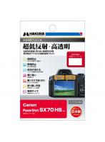 ハクバ HAKUBA DGF3-CASX70 Canon PowerShot SX70 HS 専用 液晶保護フィルムIII
