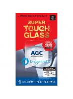 ディーフサウンド DeffSound iPhone 15 SUPER TOUGH GLASS UVカット＋ブルーライトカット