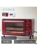 シロカ siroca ST-4N231-R（レッド） ノンフライオーブン 15メニュー/オーブン調理/4