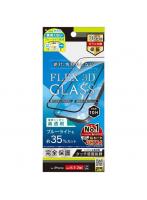 トリニティ iPhone 15/14 Pro FLEX 3D 黄色くないブルーライト低減 複合フレームガラス ブラック