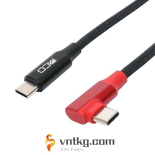 ミヨシ UPD-2A30L/BK（ブラック） L型 USB TypeC-TypeCケーブル USB PD/eMarker内蔵 3m