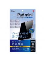 ナカバヤシ TBF-IPM21FLKBC iPad mini 第6世代用 液晶保護フィルム 光沢透明ブルーライトカット