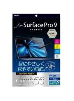 ナカバヤシ TBF-SFP22GKBC Surface Pro 9用ガラス ブルーライトカット