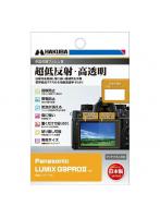 ハクバ HAKUBA DGF3-G9PROM2 Panasonic LUMIX G9PROII 専用 液晶保護フィルム