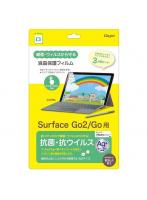 ナカバヤシ TBF-SFG20FLKAV-G Surface Go2/Go用 抗菌・抗ウイルスフィルム