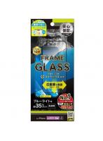 トリニティ iPhone 15 Pro/14 Pro ゴリラガラス ブルーライト低減 フレームガラス ブラック