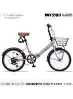 マイパラス My pallas MF207-GY（グレージュ） 折畳自転車 オートライト 20インチ シマノ製6段変速機付き